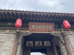 -梁思成纪念馆