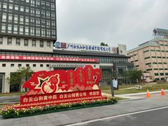 -广州神农草堂中医药博物馆