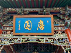 -晋祠公园