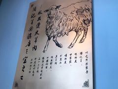 -四川简阳羊肉汤火锅(金台路店)