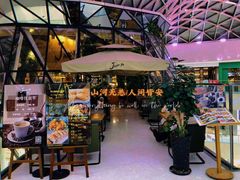 景观位-Jazz·ya 爵士屋(来福士店)