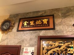 -福寿斋·老北京铜锅涮肉·烤鸭(顺义总店)