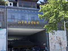 -江宁织造博物馆