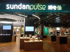 -顺电·脉(浦东嘉里城店)