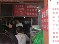 等位区-仓桥面结店