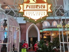 -天山传奇新疆菜(SKLP店)