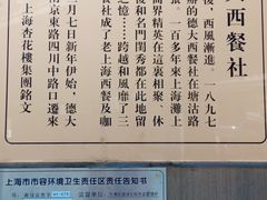 -德大西餐社(云南南路店)