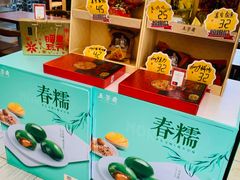 -五芳斋(中山大道总店)
