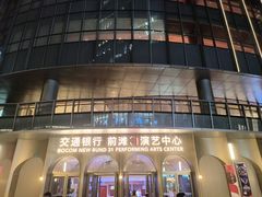-交通银行前滩31演艺中心