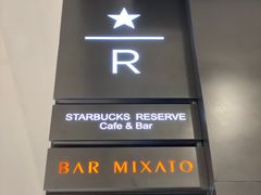 -星巴克臻选(上海合生汇1F店)