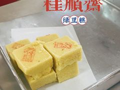 绿豆糕-桂顺斋(西花市店)