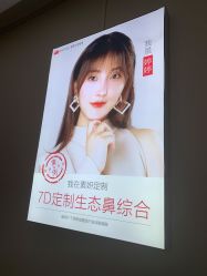 -素妍医疗美容抗衰中心