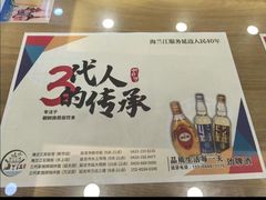 -海兰江石锅饭(水上店)
