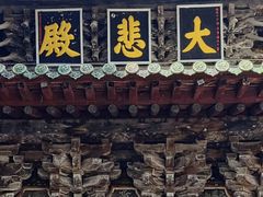 -报恩寺(平武县)