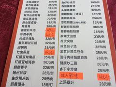 尖椒猪肚-将军陂美食山庄·瓦缸炭烧鸡