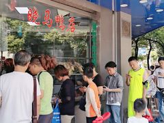 -晓马鸭店(新芜路店)