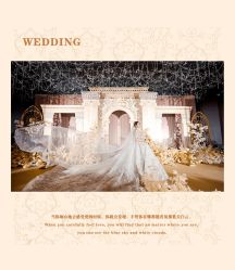 -HELLO你好婚礼婚庆策划