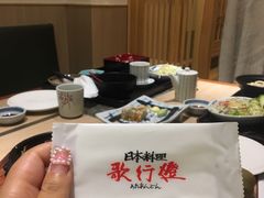 -歌行灯日本料理(伊势丹店)