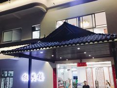 门面-叙兴楼(礼东财记农庄分店)