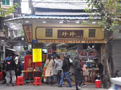 门面-珍珍小食店(西华路店)