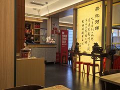 -梁记粥铺(开元地中海店)