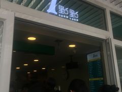 门面-1点点(银座和谐广场店)
