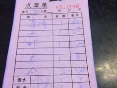 账单-屋有鲜