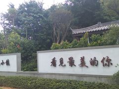 -聚龙小镇