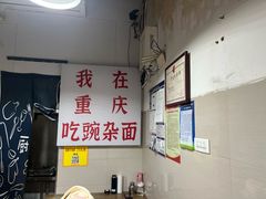 -花市豌杂面(民生路店)