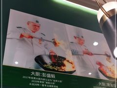 -费大厨辣椒炒肉(万家丽一店)