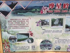 -广州市白云山风景名胜区