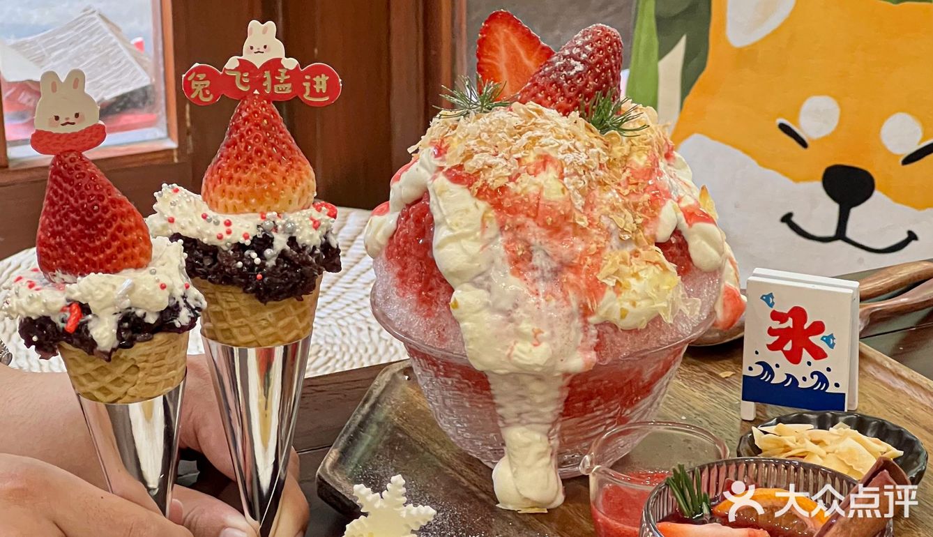 广州🍓2023要和喜欢的人一起吃草莓派刨冰