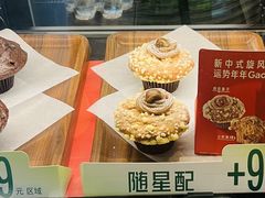 大蘑菇头形栗栗麻糬麦芬-星巴克(杭州市民中心店)