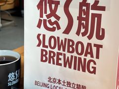 -悠航SLOWBOAT(三里屯店)