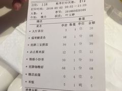 账单-粤小馆(天安云谷店)