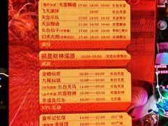 -长影世纪城