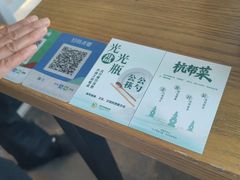 -日出青木·杭帮菜名店