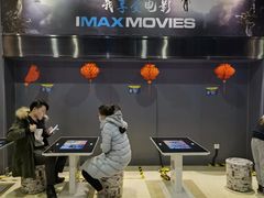 -SFC上影影城(北京大兴龙湖天街IMAX店)