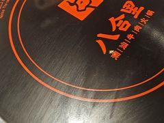 -八合里潮汕鲜牛肉火锅(福州万象城店)