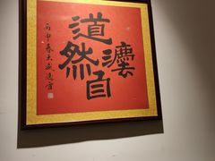 -羊守一(九棵树店)