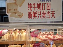 -红星前进面包牛奶公司(君太店)