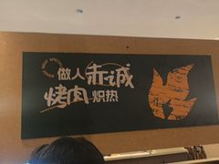-炽城·烤肉名家(鸿达中央广场店)