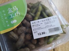 花毛一体-盒马鲜生(顺义店)