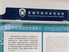 -黄埔军校旧址纪念馆