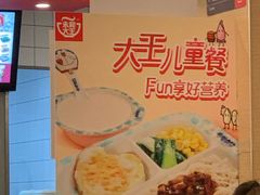 -永和大王(蛙嫩紫苏香·共和新路店)