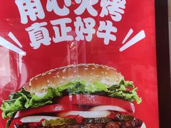 -汉堡王(北京三里屯购物中心)