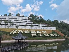 -刘伯温故里景区百丈漈