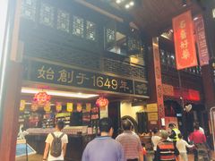 -方回春堂(拱宸桥店)