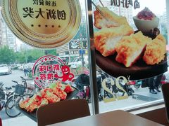 -永和大王(广渠店)