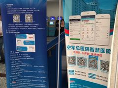 -中国人民解放军空军特色医学中心(空军总医院)